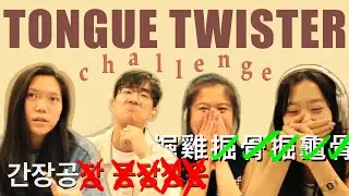 GENERASIAN takes on the Tongue Twister Challenge
