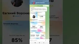 Как посмотреть статистику аккаунта за год в TenChat бесплатно и в один клик