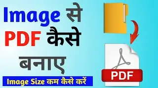 How to Conver image to pdf | Mobile se pdf kaise banaye