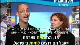Иврит для начинающих (06 из 36).Уроки иврита для русскоговорящих с переводом.Ульпан  иврит.