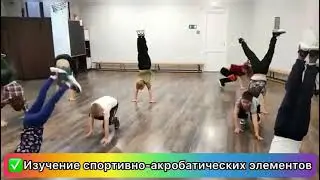 БРЕЙК-ДАНС в Детском центре "ДОБРЫНЯ"