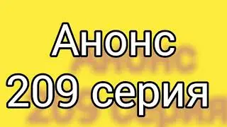 Клятва 209 серия. Русская ОЗВУЧКА. Полное описание сериала