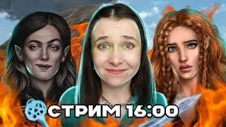 ЧТО НАС ЖДЁТ В ПУТИ ВАЛЬКИРИИ?? СТРИМ