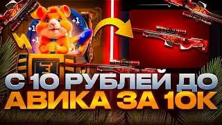 ⚡ С 10 РУБЛЕЙ ПОЛНЯЛ АВП ЗА 12К НА БУЛЛДРОП?! КАК СДЕЛАТЬ Х1000 НА БУЛЛЕ?!