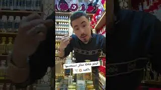 افخم خلطة ممكن تستخدمها بالعيد 💥🕊