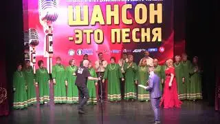 Финал конкурса "Шансон -это песня"