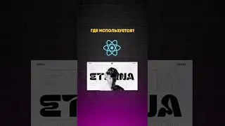 Что круче JavaScript vs Python | База собесов yeahub.ru 