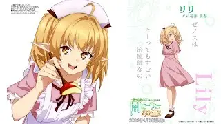 3D Anime Modeling Lily - The Brilliant Healer's New Life in the Shadows