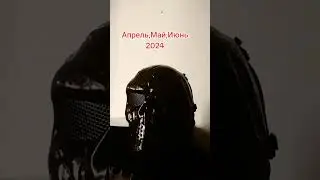 Предсказание. Апрель,Май,Июнь. 2024
