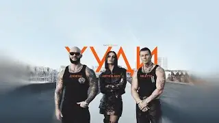 Джиган, Artik & Asti, NILETTO - Худи (ПРЕМЬЕРА КЛИПА 2024) #niletto #джиган #artikasti