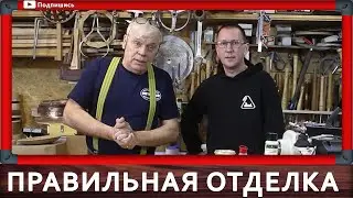 отделка токарных изделий