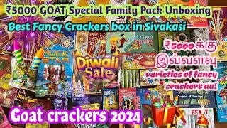 ₹5000 GOAT Special Family Pack Unboxing | GOAT Crackers | Sivakasi Crackers 2024 #crackers #sivakasi