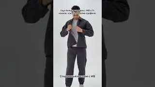 Спортивный костюм с WB