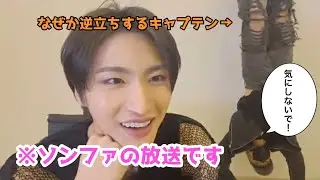 【ATEEZ】超ハイテンションなキャプテンがソンファの所にやって来た！