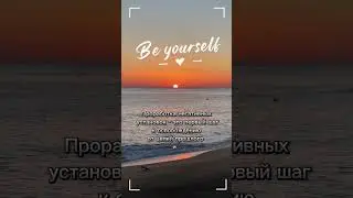 Мысль дня. #какотпуститьобиду