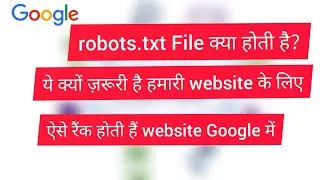What is robots.txt in SEO in Hindi 2020 | SEO in Hindi