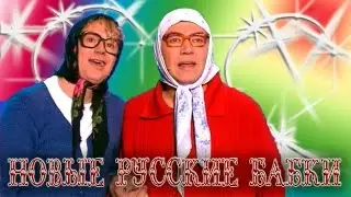 Новые Русские бабки  Автошкола. Умора смех.