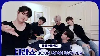 ZEROBASEONE (제로베이스원) 태래쇼 🎤 (Feat. KCON JAPAN 2023)