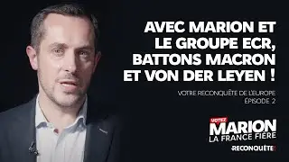 Votre Reconquête de l'Europe [Ep. 2] : Avec Marion, battons Macron et von der Leyen !