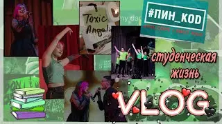 VLOG | НАЧАЛО СТУДЕНЧЕСКОЙ ЖИЗНИ | Я НА ТЕЛЕВИДЕНИИ?! |ТВОРЧЕСКИЕ ПРОЕКТЫ...