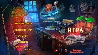 Criminal Archives. City on Fire (CE) (RUS)