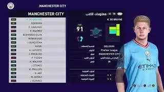 تحميل وتثبيت أفضل باتش تحويل بيس 2021 إلى بيس 2023
