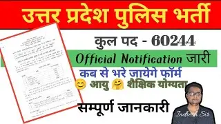 Up Police constable official Notification out || up police new vacancy 2023// online form ,Age,