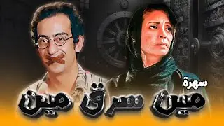 سهرة تلفزيونية 