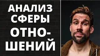 Брак и отношения ✦ Пример анализа натальной карты ✦ Как решить проблемы в браке и отношениях