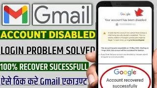 Gmail your account has been disabled | your account has been disabled Google account | recover gmail