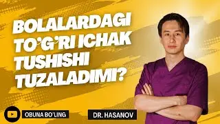 Bolalarda TO'G'RI ICHAK TUSHISHI tuzaladimi?