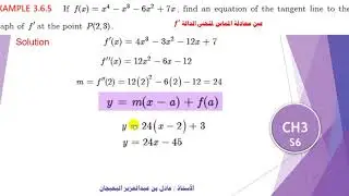 درس  41  : مشتقات ذات الرتب العليا - CH3 - HIGHER ORDER DERIVATIVES
