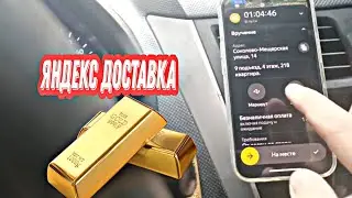 Яндекс доставка работа на своем авто