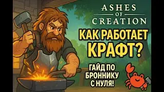 Ashes of Creation — How does crafting work? A guide to armor crafting from scratch!