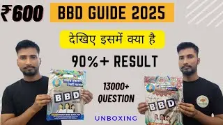 मैट्रिक में 90% लाने के लिए BBD गाइड 2025 सही है या नहीं देखिए इसमें क्या मिलता है। मात्र 600रु० में