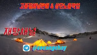 바카라 - 실시간 - Sell Channel & Traffic Rank on Top.Tele @cocangchay 바카라 호돌이 생방송 간단하게 따라하는 수익창고 #바카라