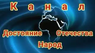 В этом свисте вся народная любовь