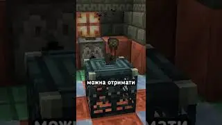 ВСІ СЕКРЕТИ НОВОЇ ВЕРСІЇ В МАЙНКРАФТІ #minecraft #fyp #godlikehost