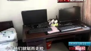 奇闻异事  化学老师变身色情网站站长：非法获利4万元被抓 （下）140722