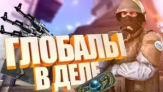 🔴КАК АПНУТЬ ЗВАНИЕ В CSGO?🔴 S1mple ЭТО ТЫ?🔴ОТ СИЛВЕРА ДО ГЛОБОЛА🔴