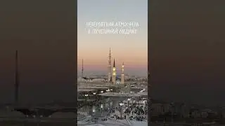 Атмосфера Медины, Саудия