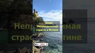 Скромность. Мудрая притча #shorts