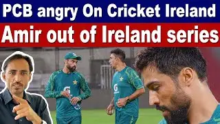 Muhammad Amir didn't get the Ireland visa l PCB not happy with Ireland