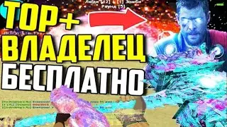 СЛИВ БОСС ПРОЕКТА+ВЛАДЕЛЕЦ БЕСПЛАТНО *ВЫПОЛНИ ЗАДАНИЕ = ПОЛУЧИ ПРИВИЛЕГИЮ ЧЕЛЛЕНДЖ ЗОМБИ ВЕГАС Snoki
