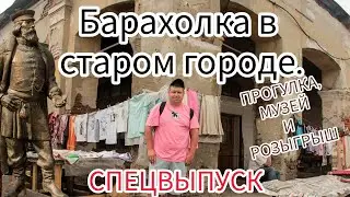 БАРАХОЛКА В СТАРИННОМ ГОРОДЕ | ТАМБОВ. ОБЗОР ПОКУПОК.