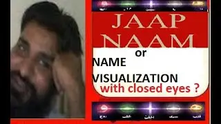 chanting or visualization of divine name with closed eyes ?