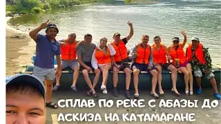 Путешествие на катамаране, сплав по реке с Абазы до Аскиза Республика Хакасия Trаvеl