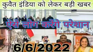 Kuwait India breaking news parwasi, Kuwait latest update today, kuwait India embassy news