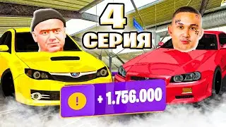 ⚡️24 ЧАСА НА АВТОРЫНКЕ НА МАТРЕШКА РП #4 - ЛЮТЫЙ ПЕРЕКУП ДЕШЕВЫХ ТАЧЕК. CRMP MOBILE