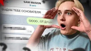 ВЫДАЛИ АДМИНКУ ОСНОВАТЕЛЯ НА ARIZONA GTA 5 RP